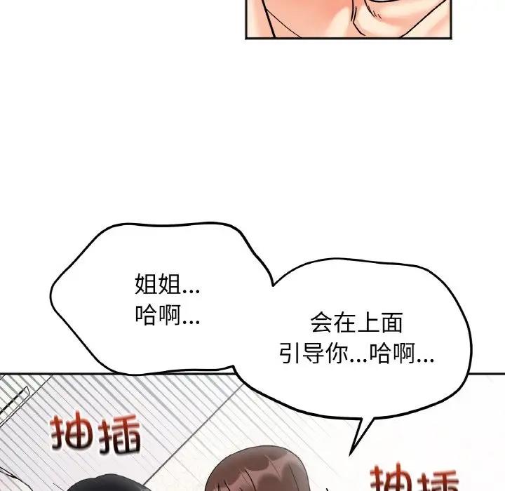 第26话 - 第114.jpg页