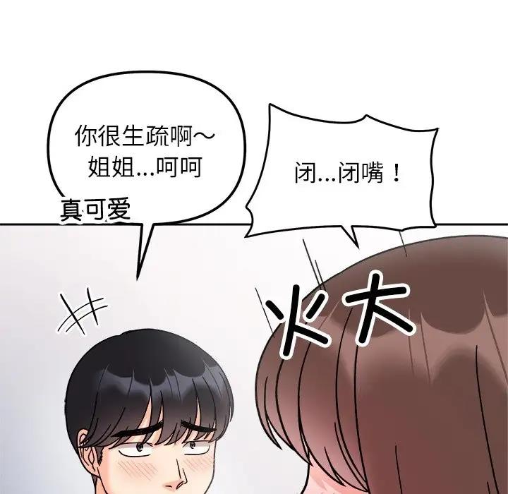 第26话 - 第127.jpg页