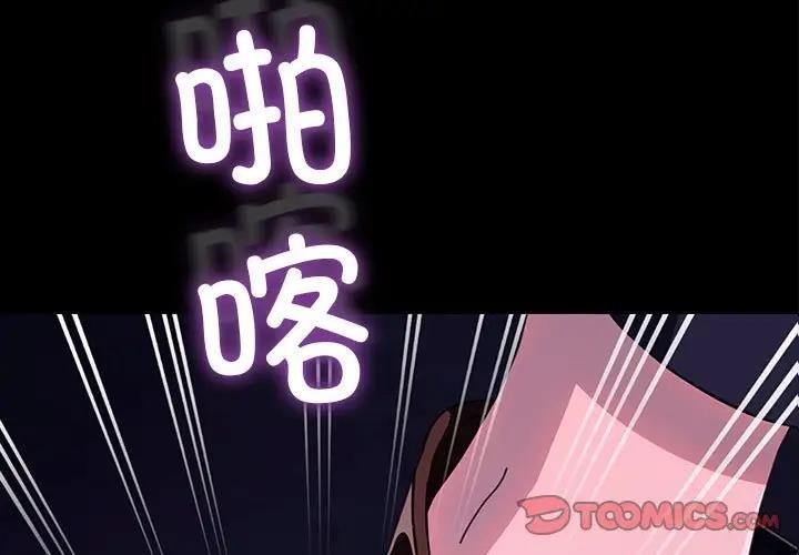 第48话 - 第3.jpg页