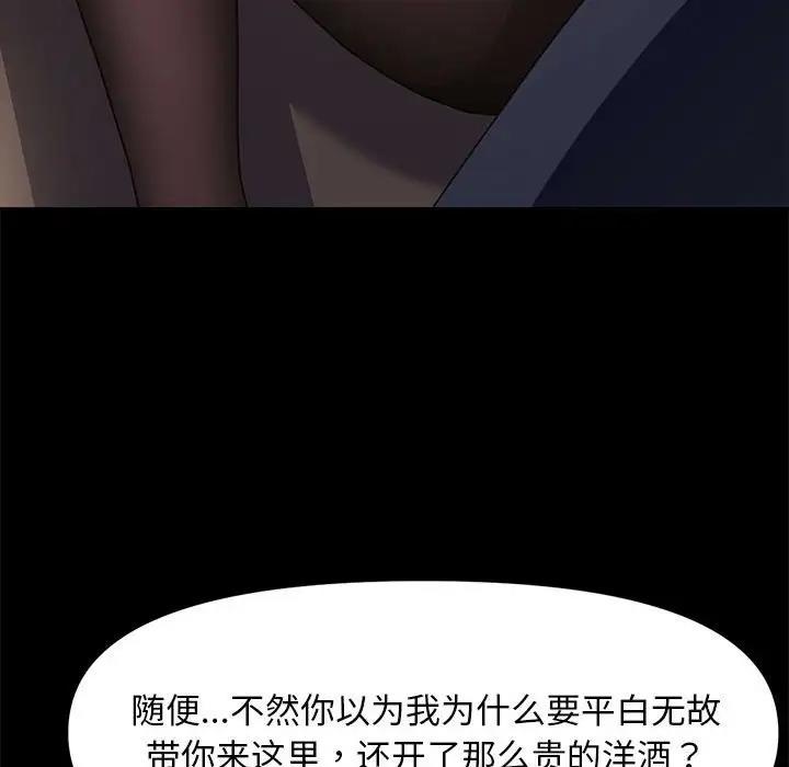 第48话 - 第20.jpg页