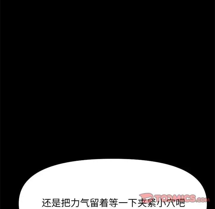 第48话 - 第33.jpg页