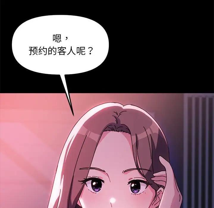 第48话 - 第48.jpg页