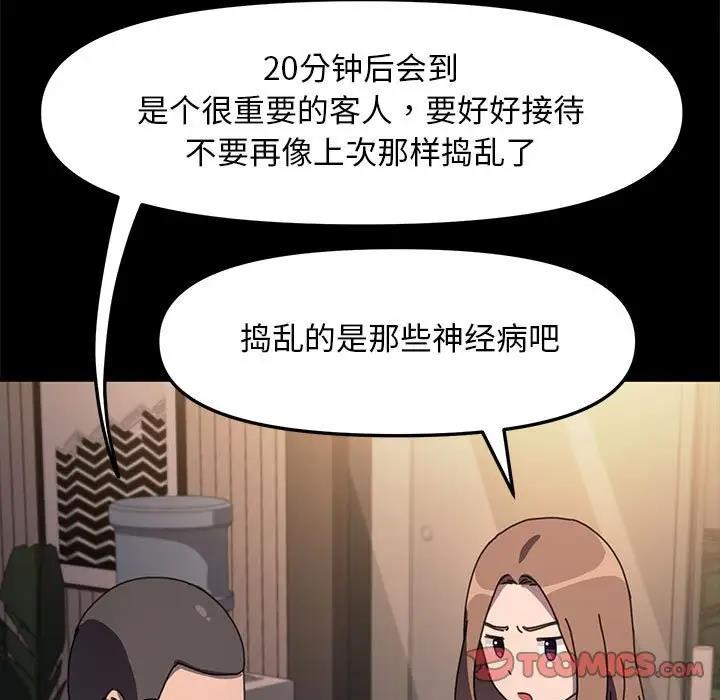 第48话 - 第51.jpg页