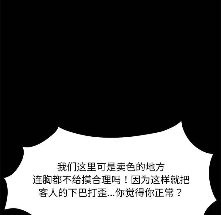 第48话 - 第53.jpg页