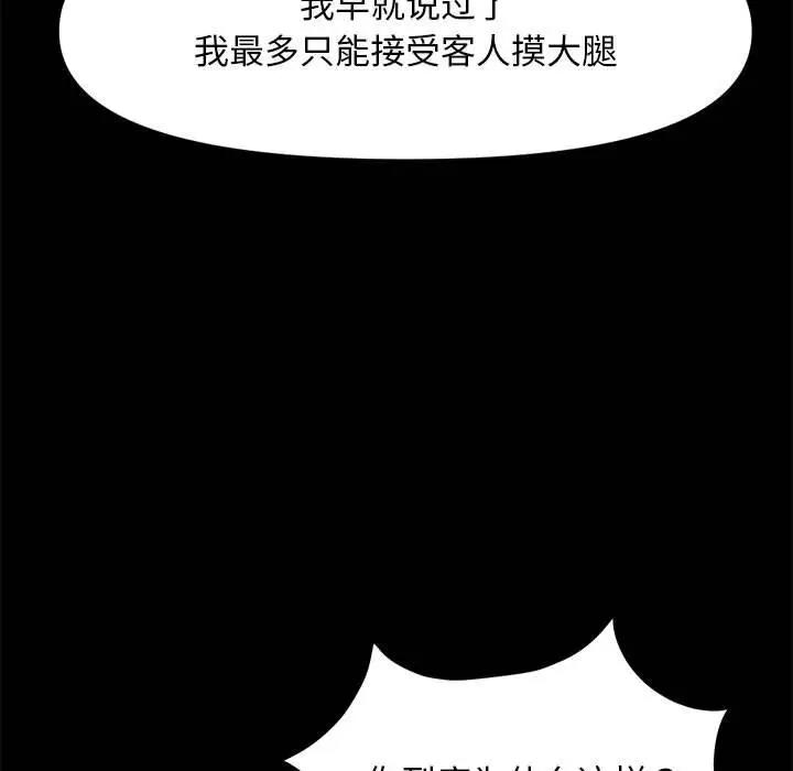 第48话 - 第55.jpg页