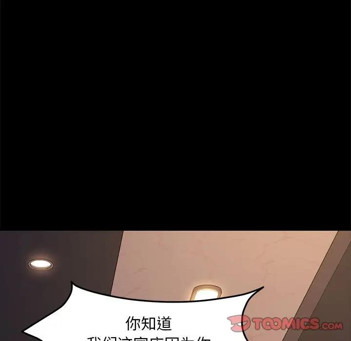 第48话 - 第57.jpg页