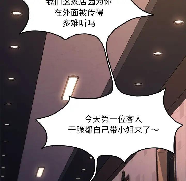 第48话 - 第58.jpg页