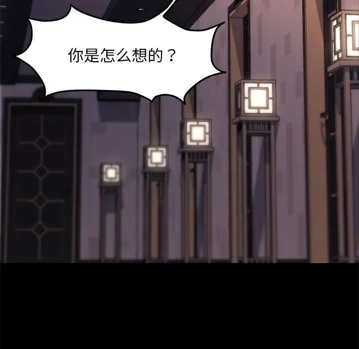 第48话 - 第59.jpg页