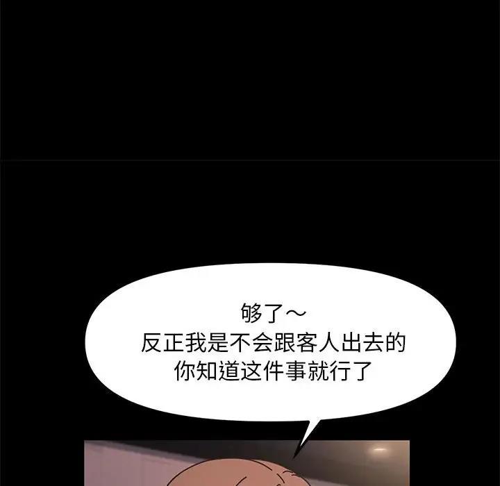 第48话 - 第60.jpg页