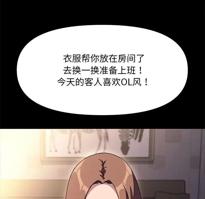 第48话 - 第64.jpg页