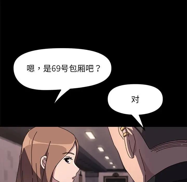 第48话 - 第68.jpg页