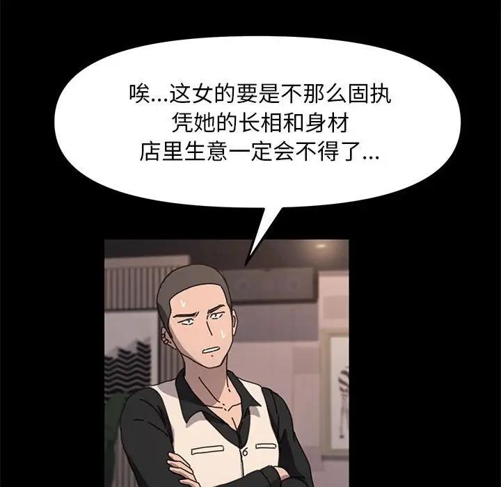 第48话 - 第70.jpg页