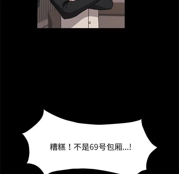 第48话 - 第71.jpg页