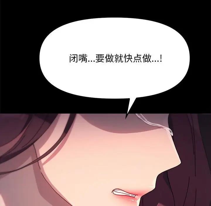 第48话 - 第86.jpg页