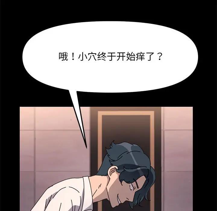 第48话 - 第88.jpg页
