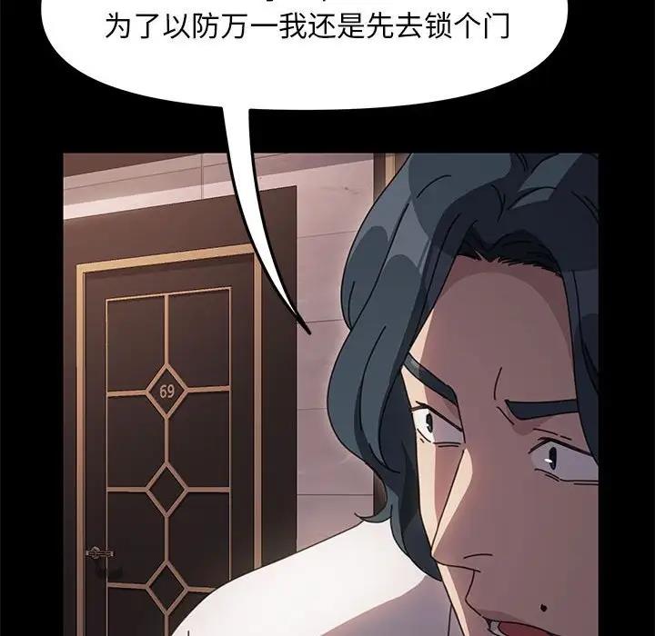 第48话 - 第92.jpg页