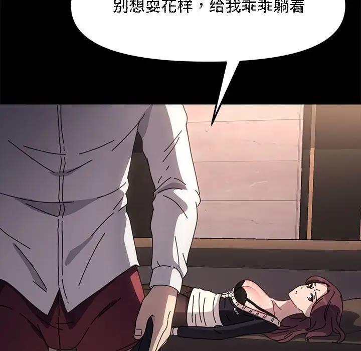 第48话 - 第94.jpg页