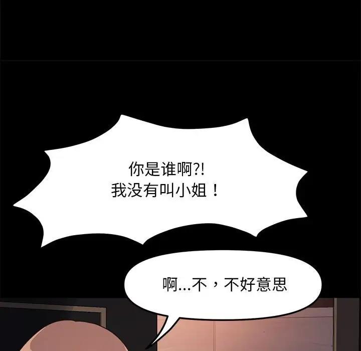 第48话 - 第103.jpg页