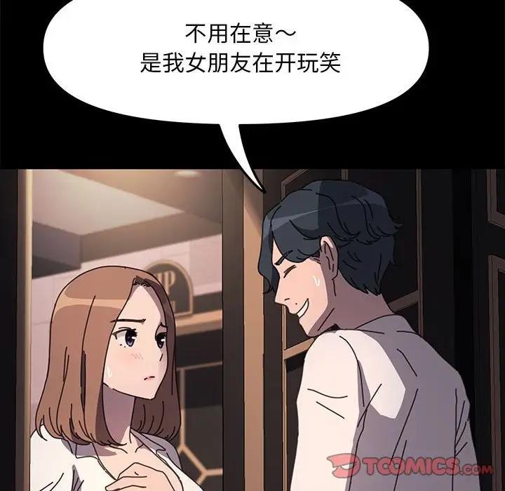 第48话 - 第111.jpg页