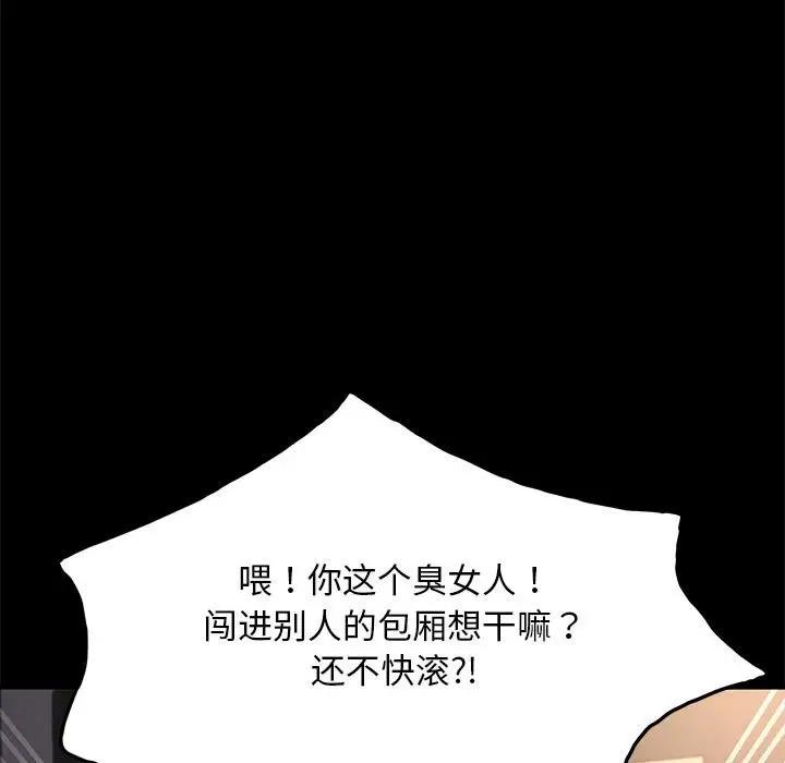 第48话 - 第136.jpg页