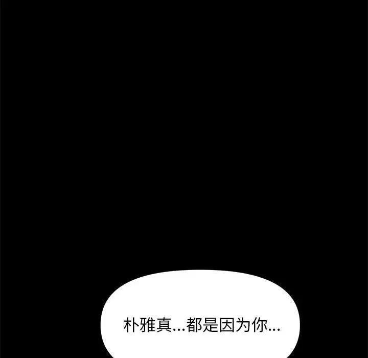 第48话 - 第148.jpg页