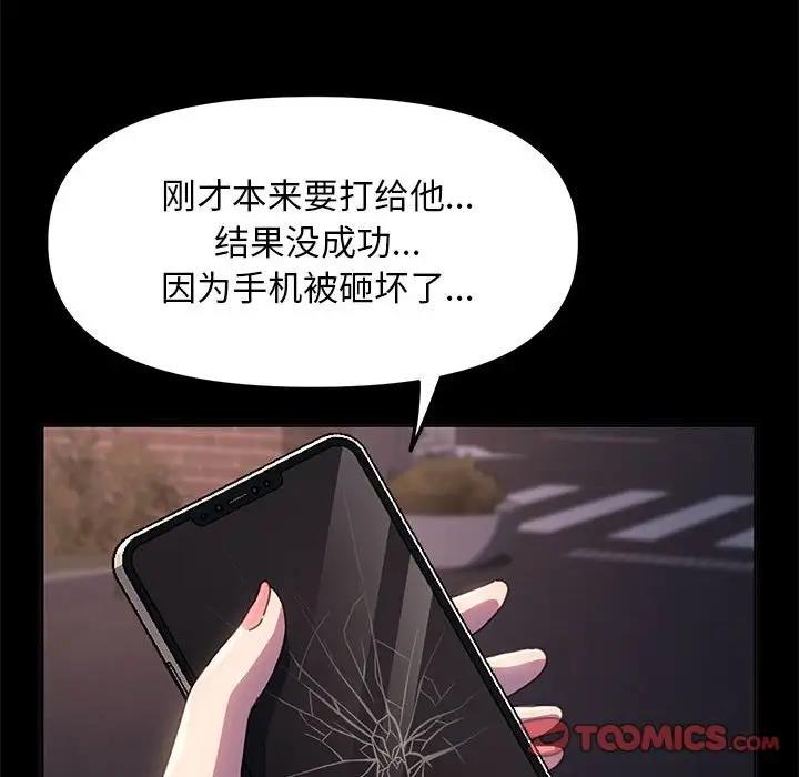 第48话 - 第165.jpg页
