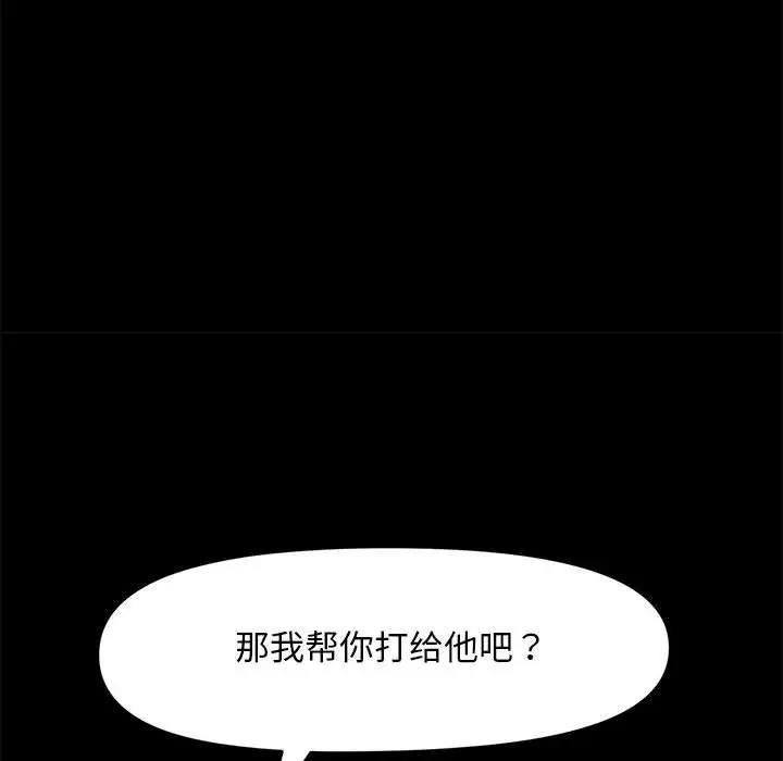 第48话 - 第167.jpg页