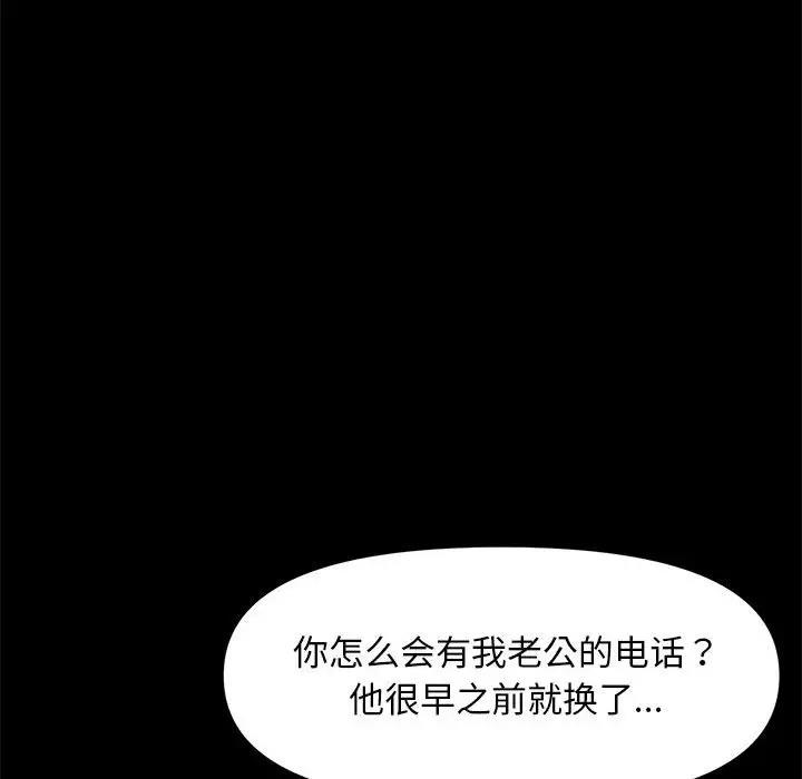第48话 - 第173.jpg页