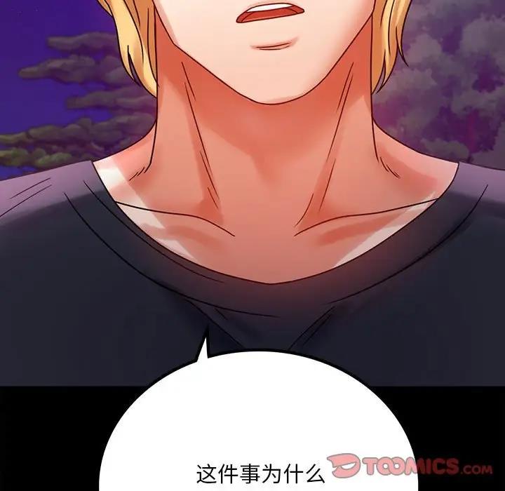 第29话 - 第21.jpg页