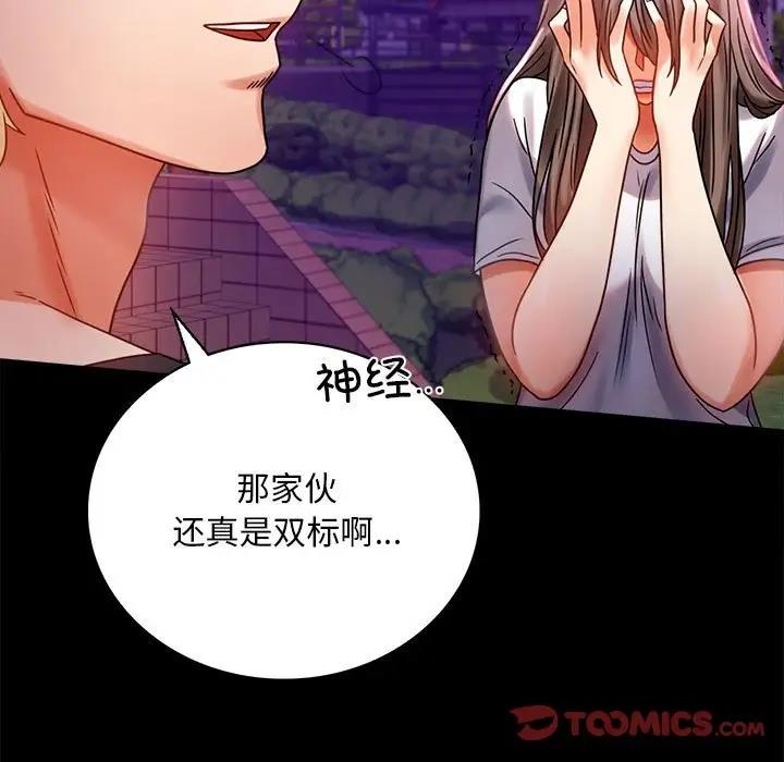 第29话 - 第33.jpg页
