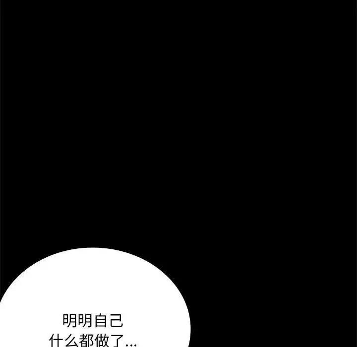 第29话 - 第34.jpg页