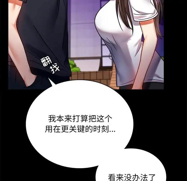 第29话 - 第38.jpg页