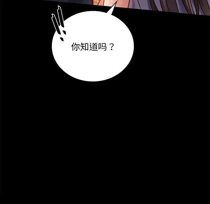 第29话 - 第55.jpg页