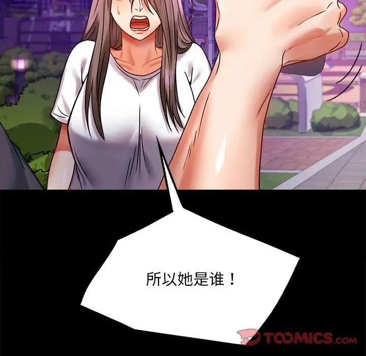 第29话 - 第57.jpg页