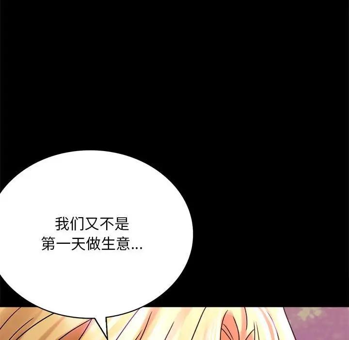 第29话 - 第61.jpg页