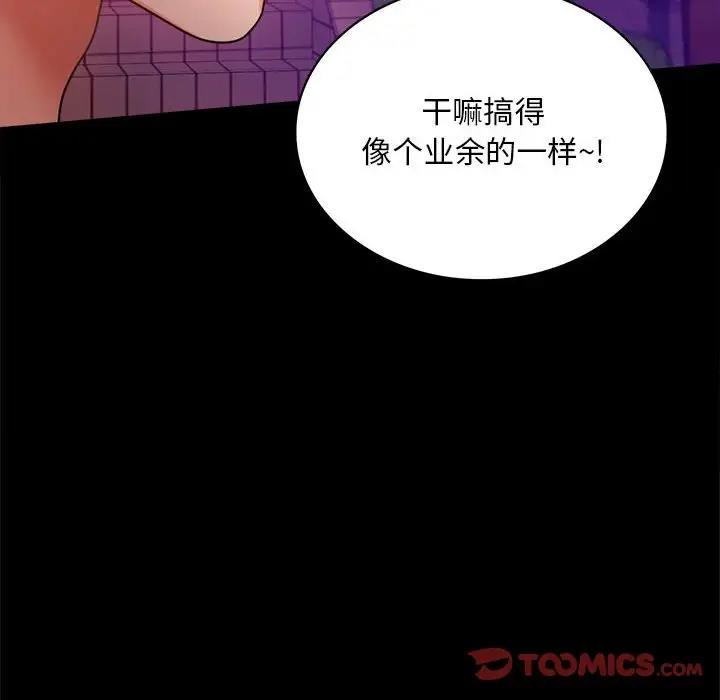第29话 - 第63.jpg页