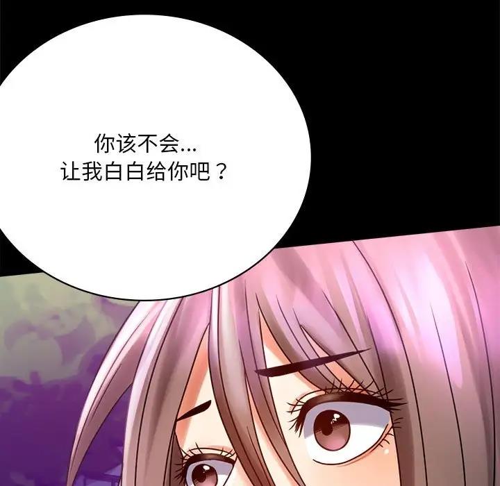 第29话 - 第64.jpg页