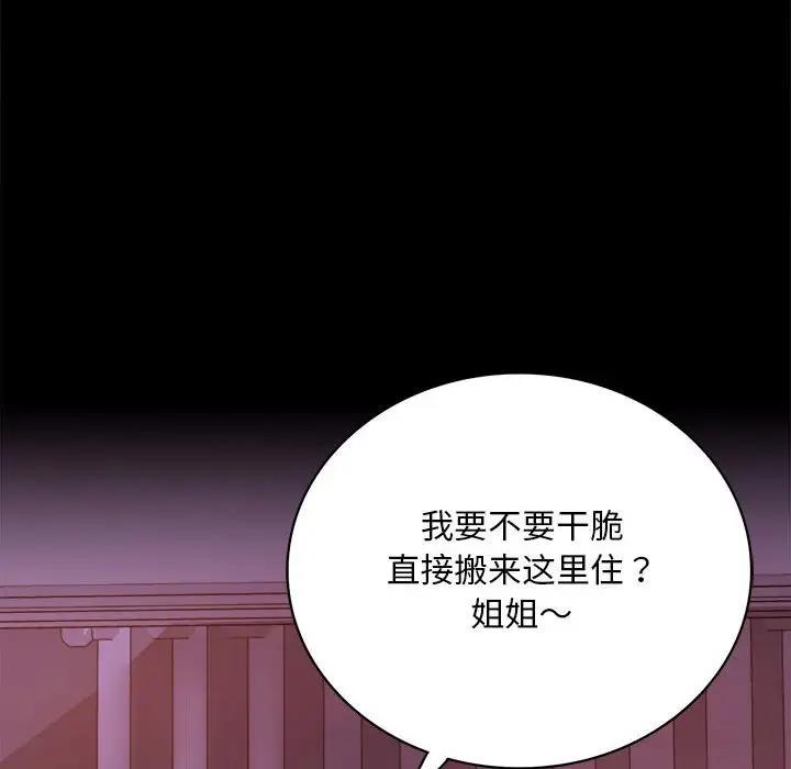 第29话 - 第76.jpg页