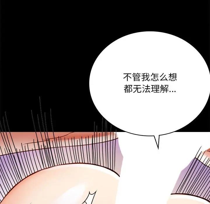 第29话 - 第79.jpg页