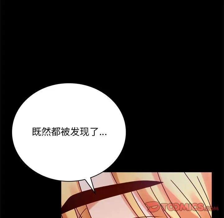 第29话 - 第81.jpg页