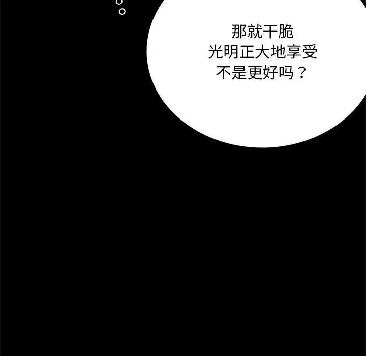 第29话 - 第83.jpg页