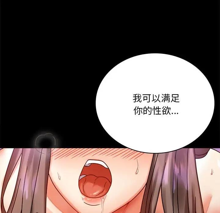 第29话 - 第84.jpg页