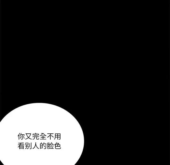 第29话 - 第86.jpg页