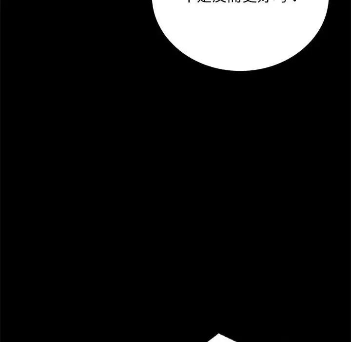 第29话 - 第88.jpg页