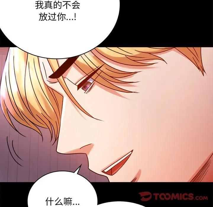 第29话 - 第93.jpg页