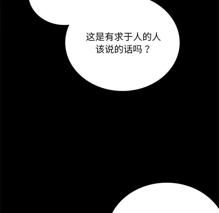 第29话 - 第94.jpg页