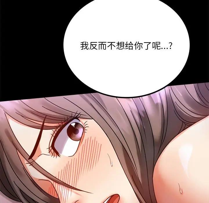 第29话 - 第97.jpg页