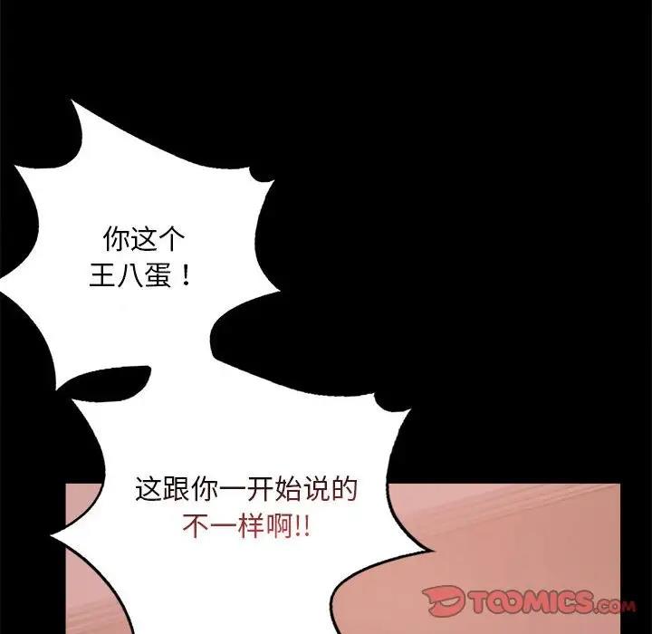 第29话 - 第99.jpg页
