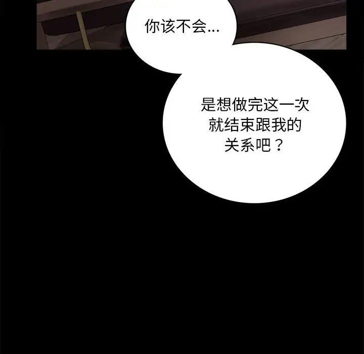 第29话 - 第101.jpg页