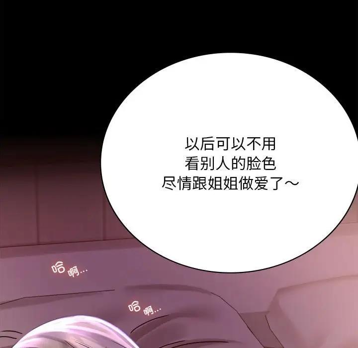 第29话 - 第104.jpg页